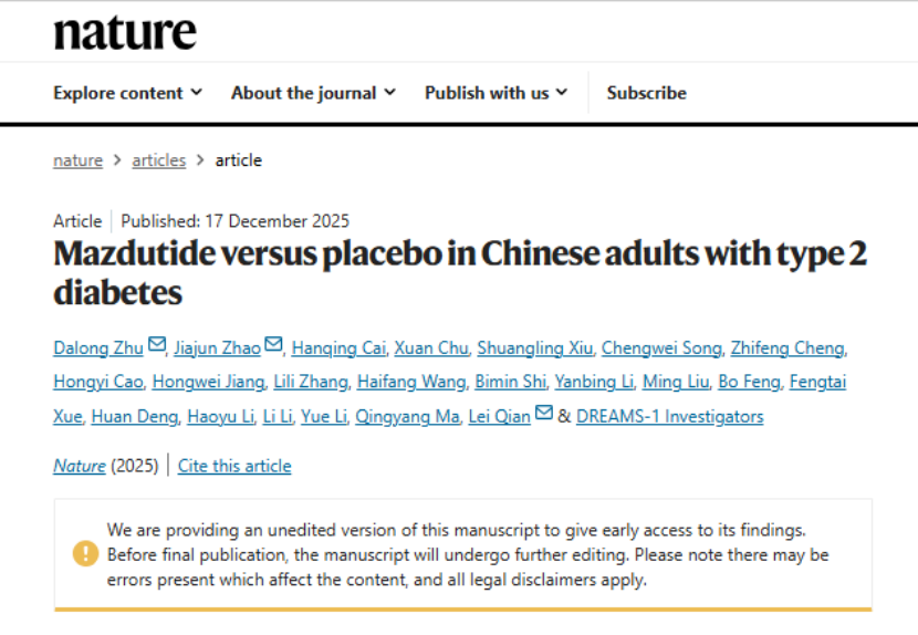 我国新药Ⅲ期临床研究成果首登《自然》