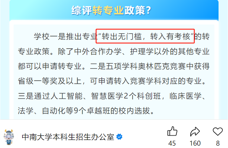 综合评价、强基计划、高校专项有什么区别？可以同时报考吗？一文了解_河南省阳光高考官方