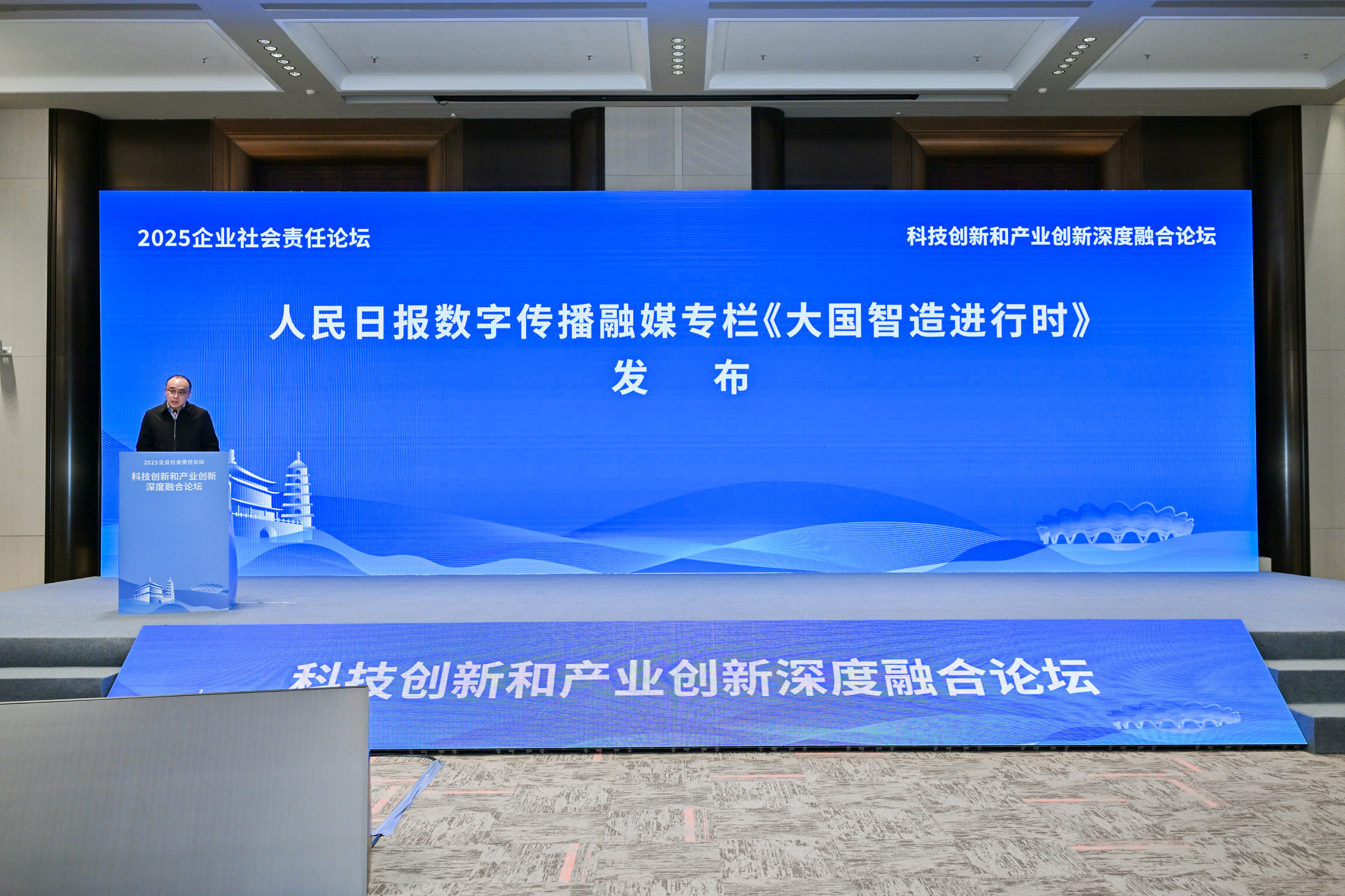 图：人民日报数字传播发布《大国智造进行时》融媒专栏。人民日报数字传播 韩超摄.jpg