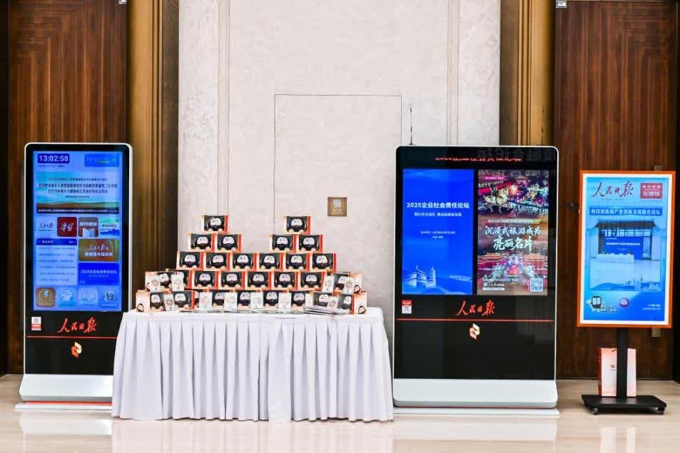 图：位于科技创新和产业创新深度融合论坛现场的人民日报电子阅报栏。人民日报数字传播 韩超摄.jpg