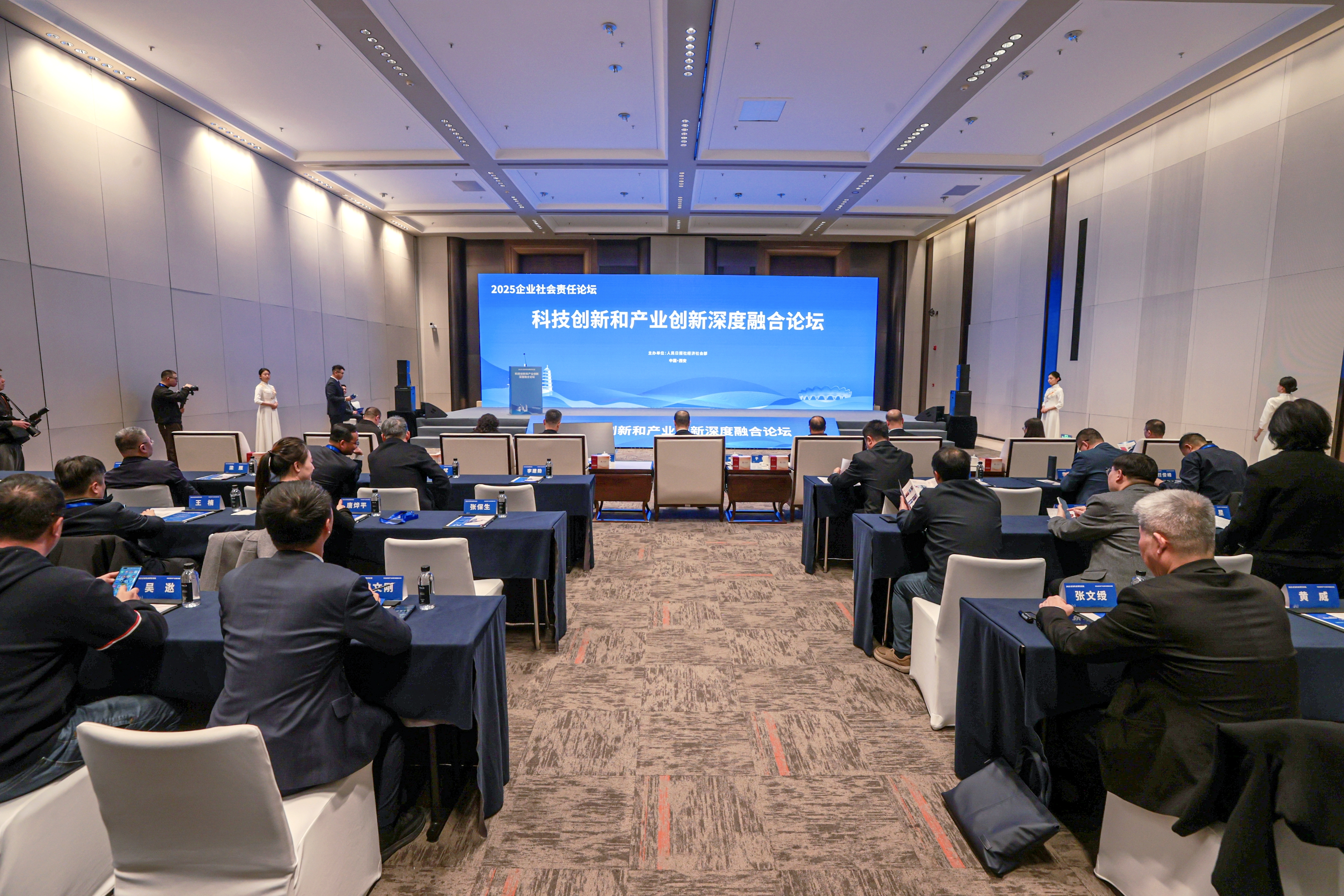 图：科技创新和产业创新深度融合论坛现场。人民日报记者 张武军摄.jpg