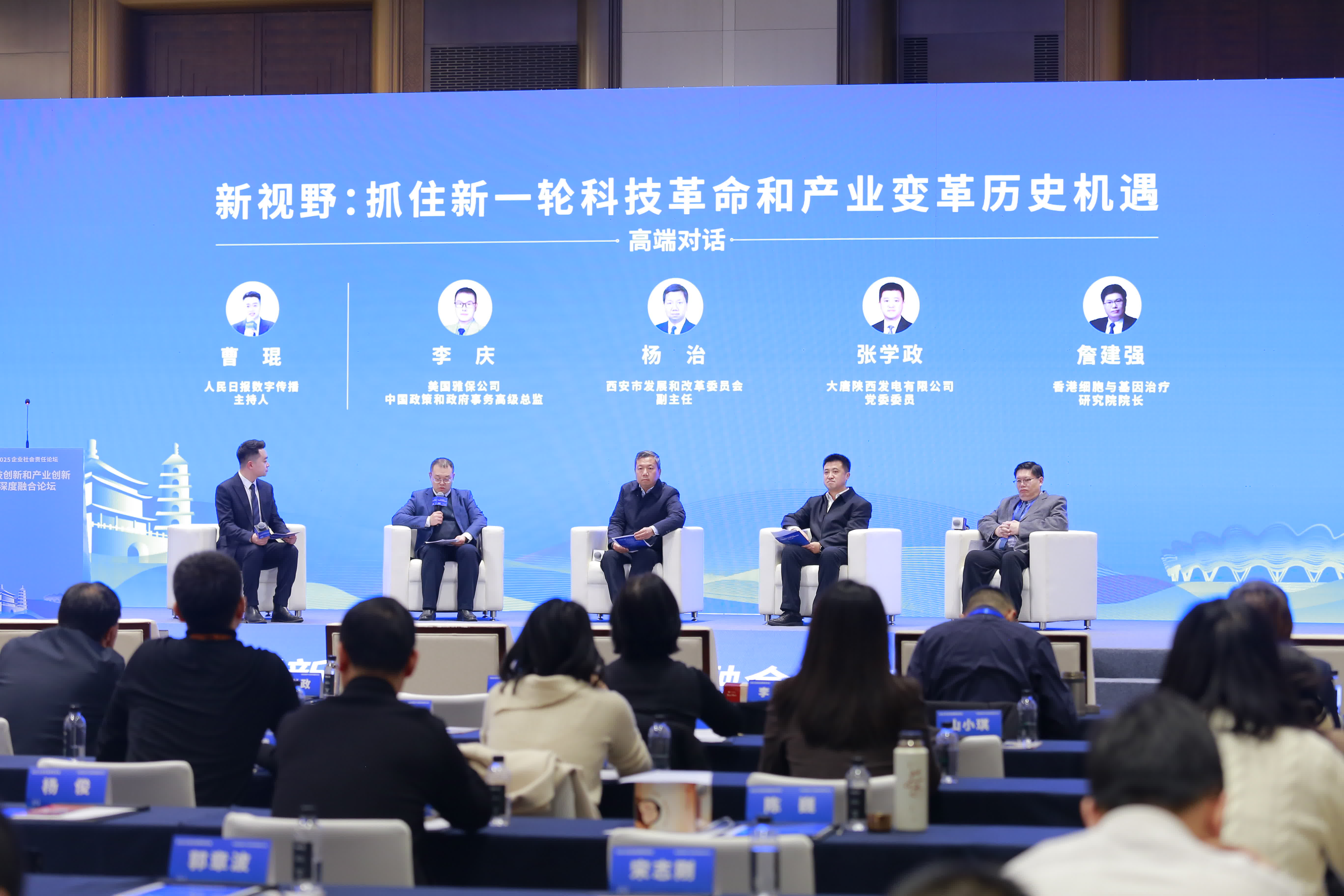 图：科技创新和产业创新深度融合论坛&ldquo;新视野：抓住新一轮科技革命和产业变革历史机遇&rdquo;高端对话现场。人民日报数字传播 韩超摄.jpg