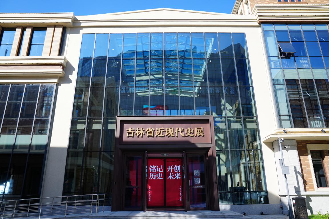 吉林省近现代史展览。人民网记者 李洋摄