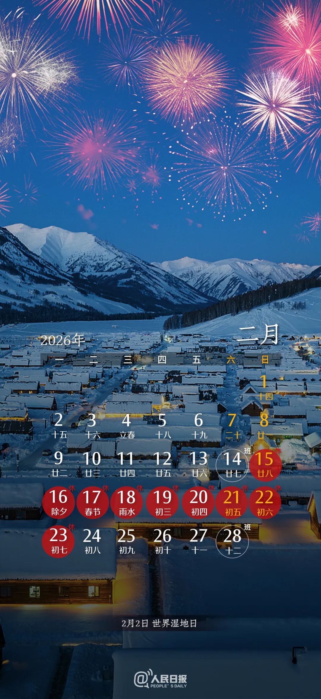 张张精美！2026壁纸来了（一定收藏）