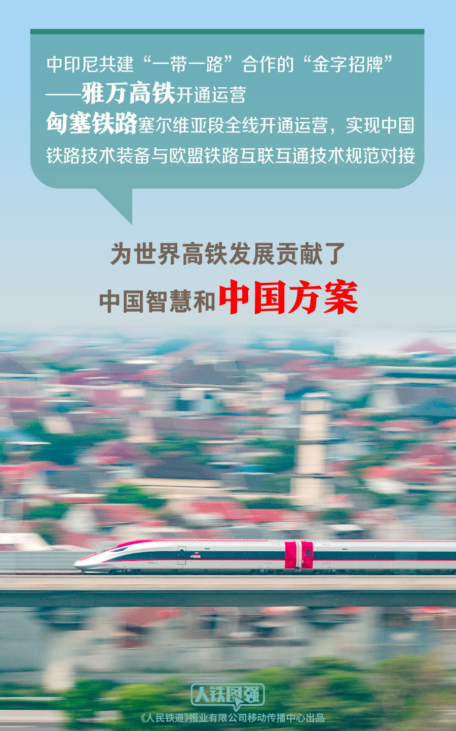 超过世界其他国家里程总和!中国高铁营业里程突破5万公里_中国网