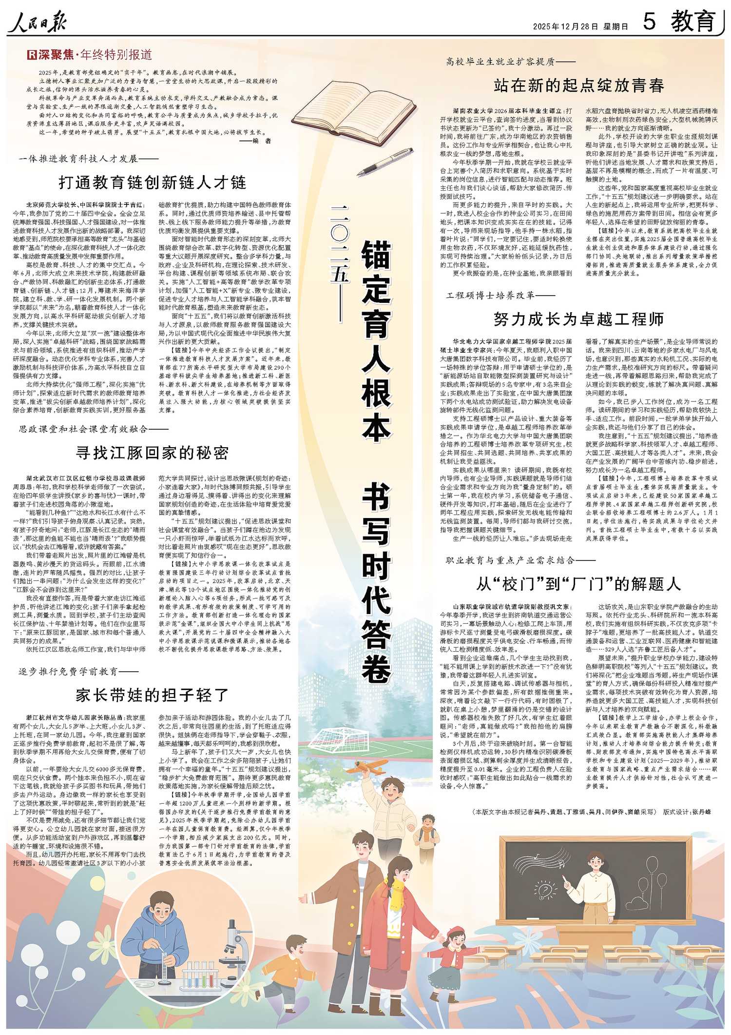 人民日报-有品质的新闻