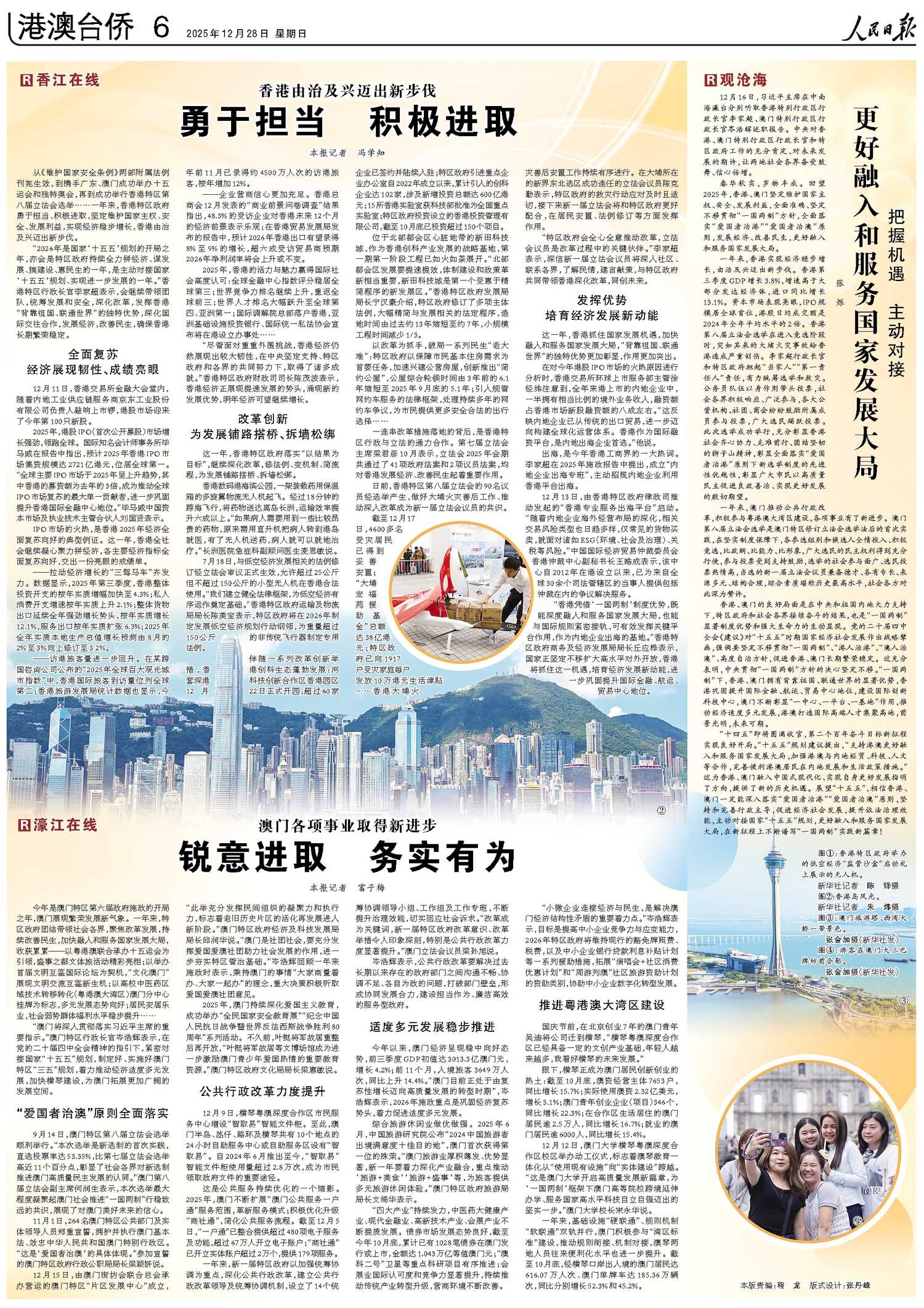 人民日报-有品质的新闻