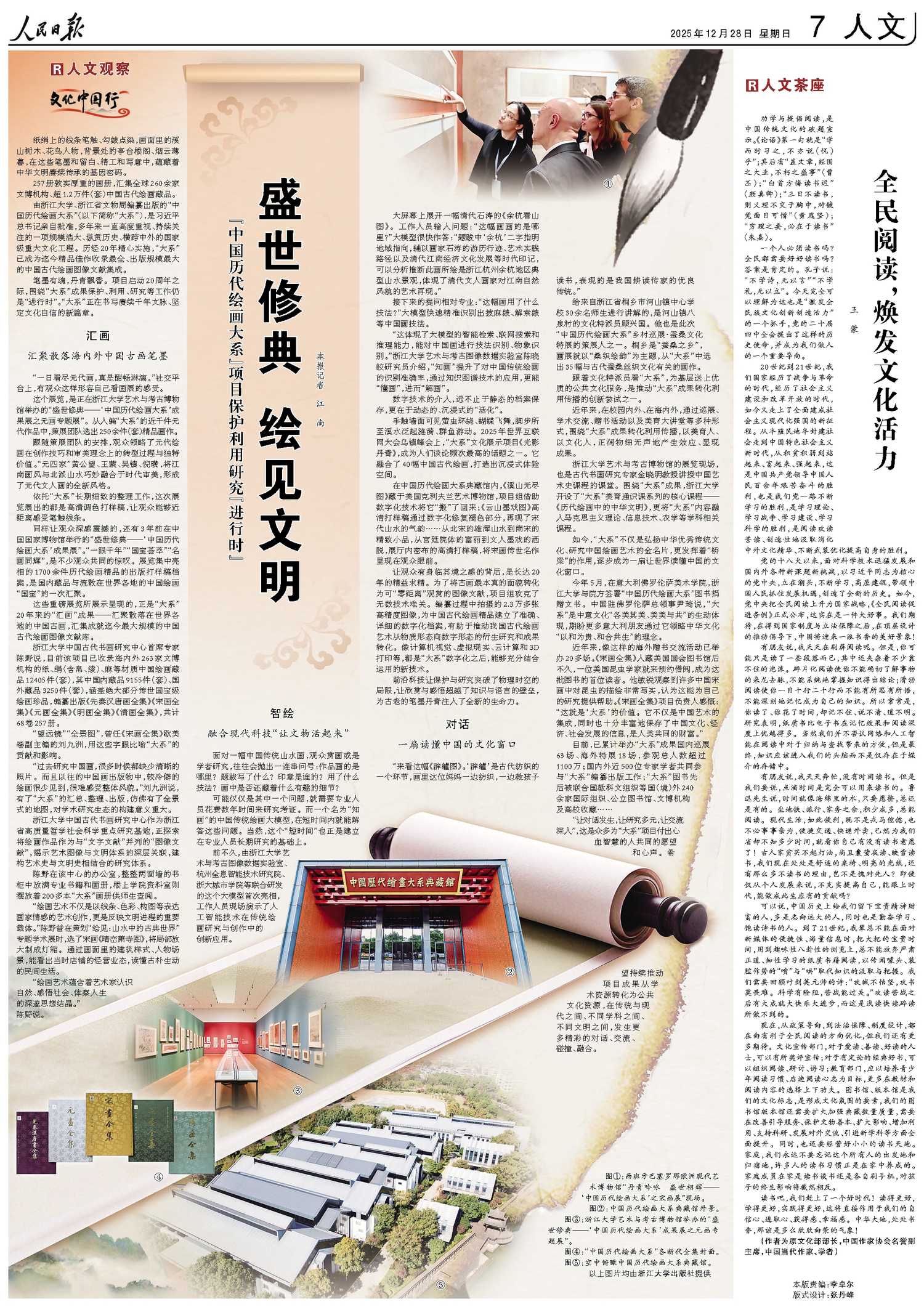 人民日报-有品质的新闻