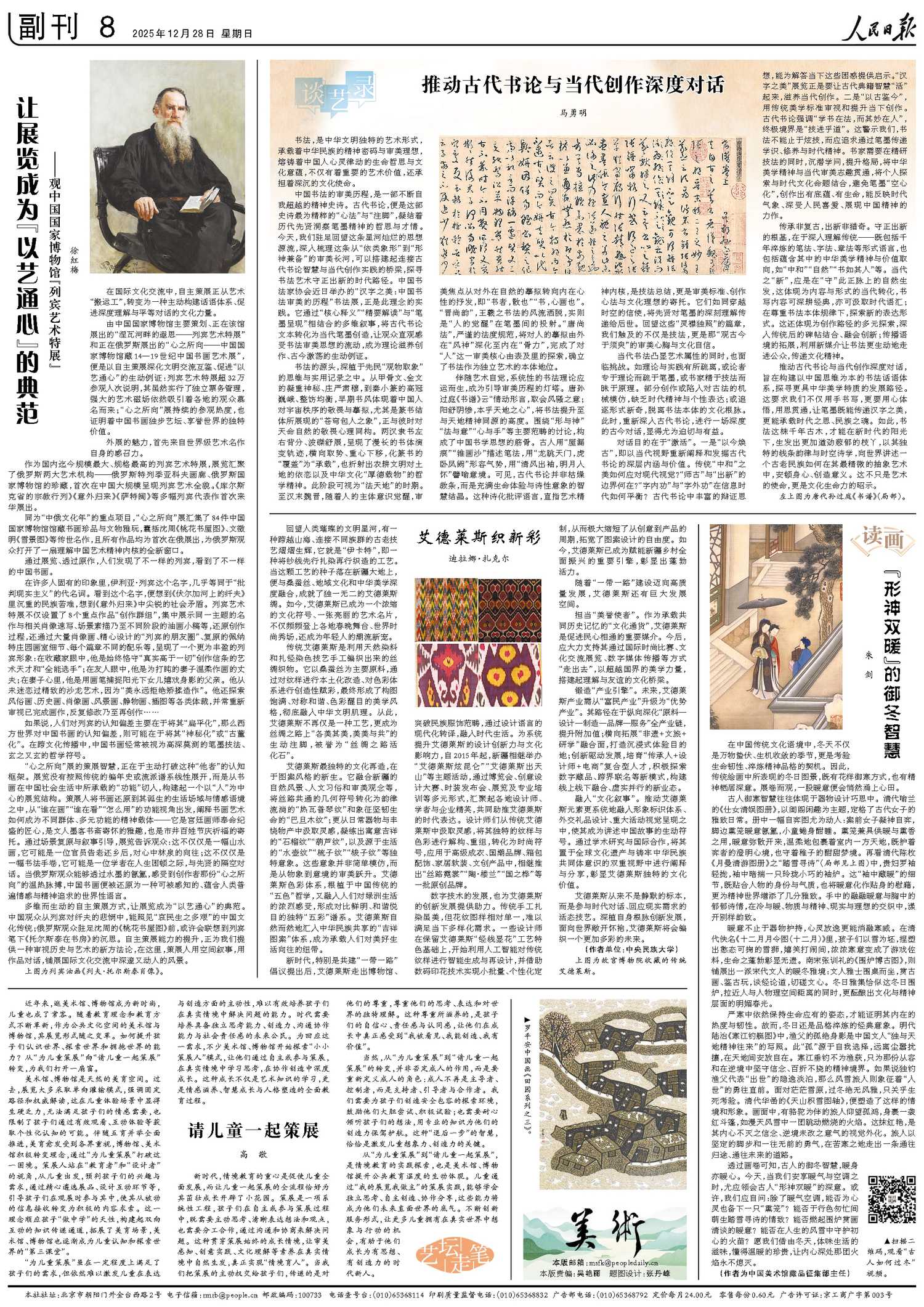 人民日报-有品质的新闻