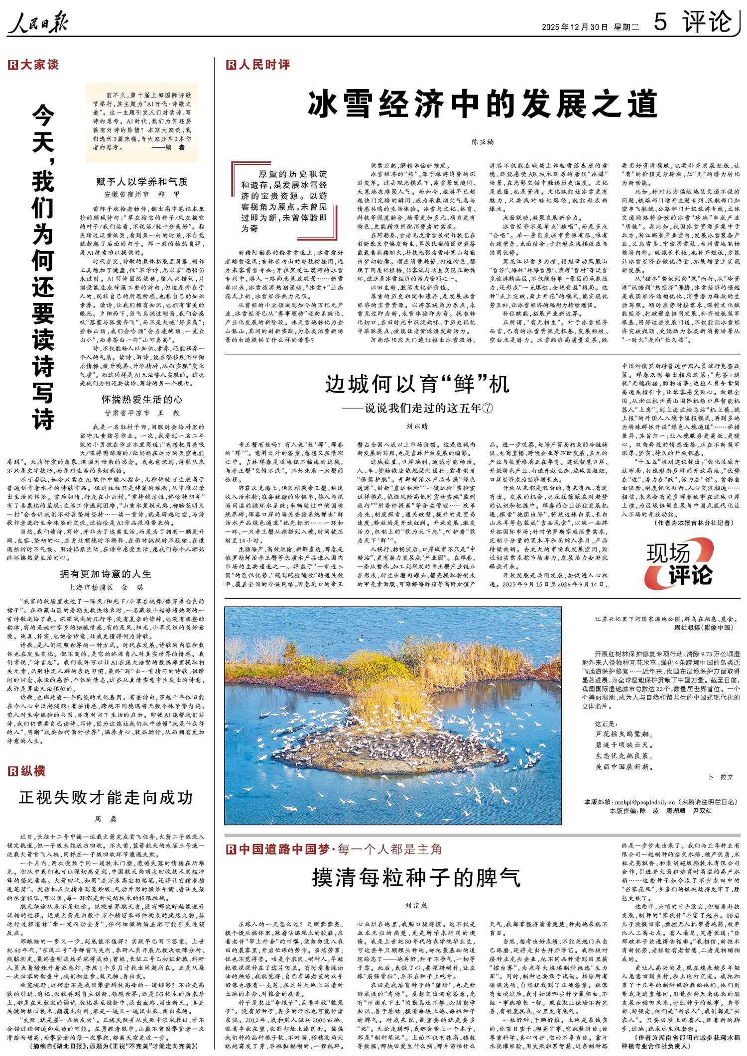 人民日报-有品质的新闻