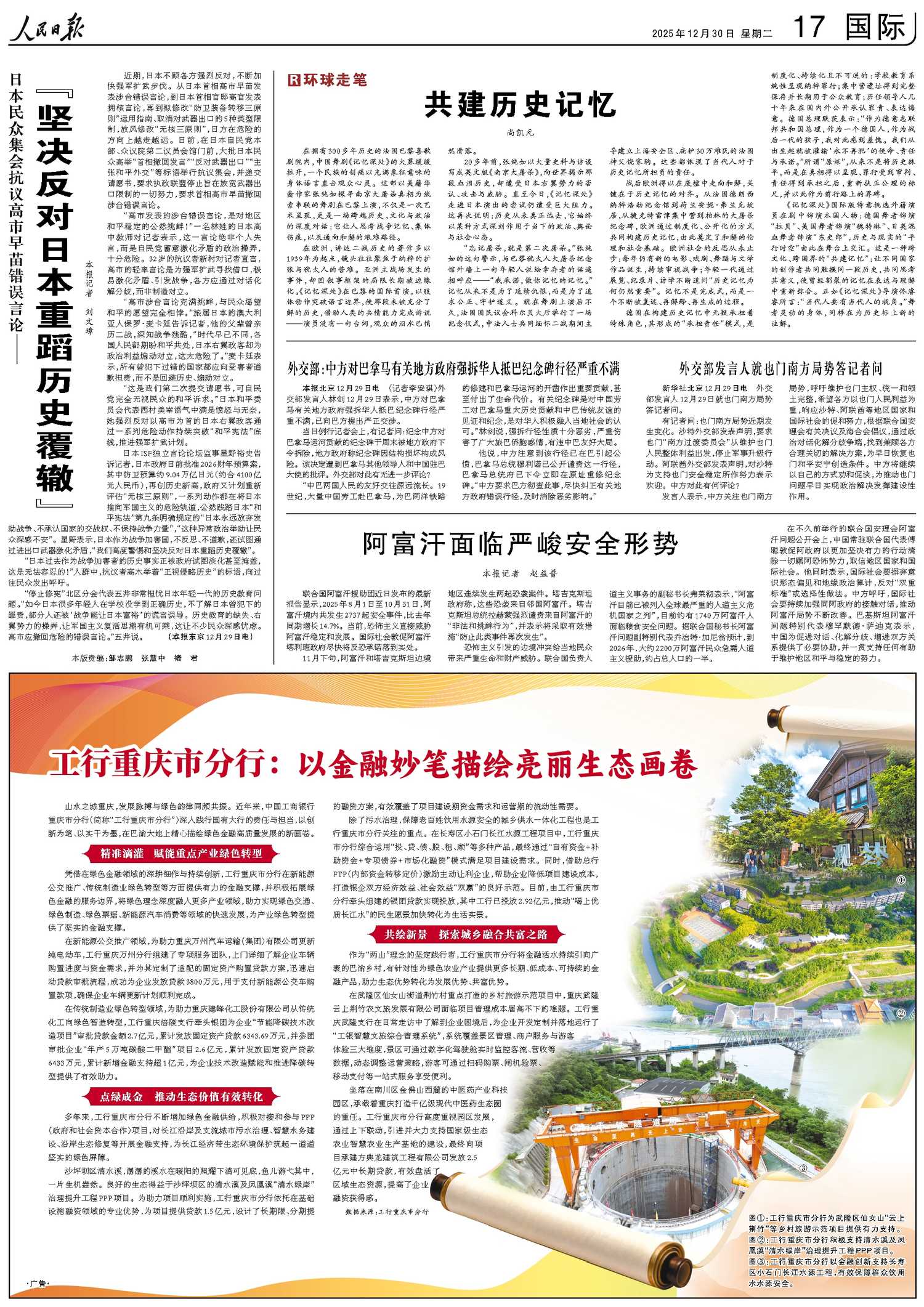 人民日报-有品质的新闻