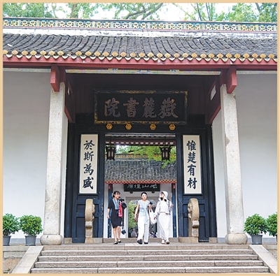 游客游览湖南长沙岳麓书院。林道辉摄（影像中国）