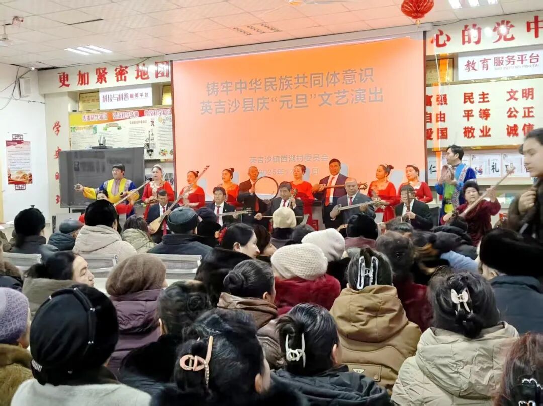 多彩活动庆元旦 欢声笑语迎新年_英吉沙视界