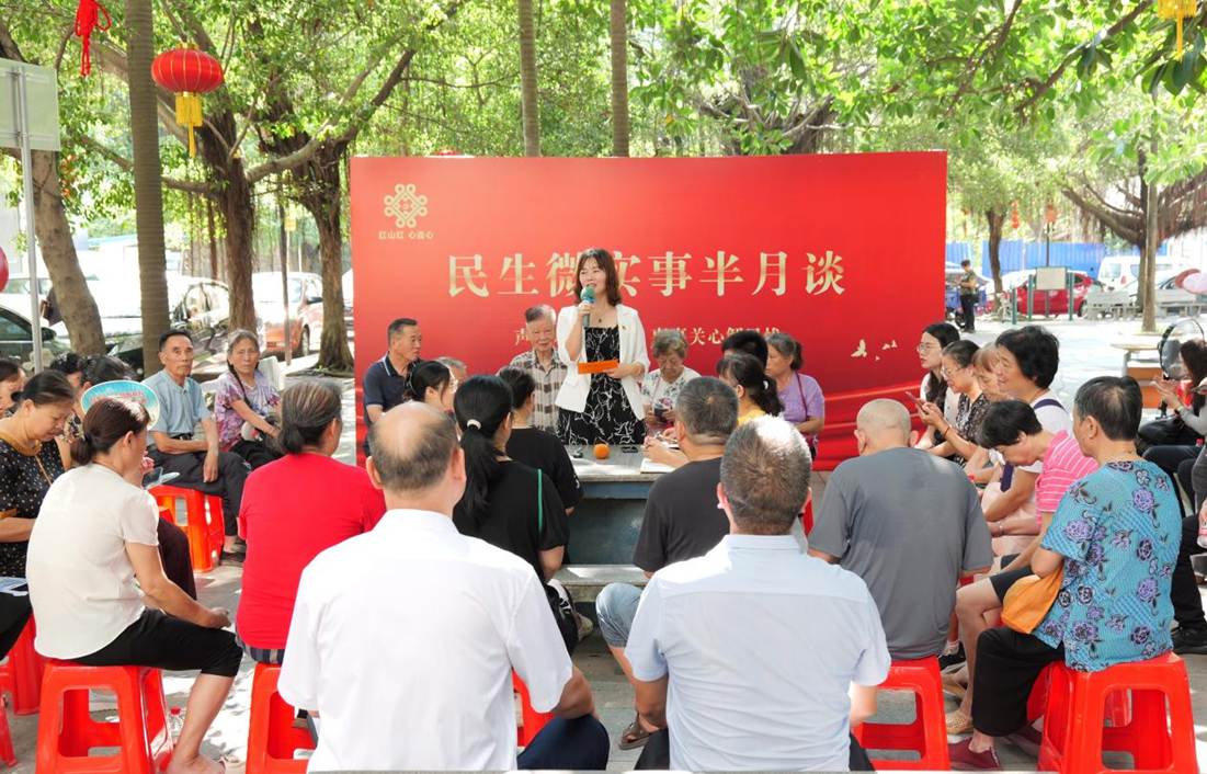 民生微实事半月谈1