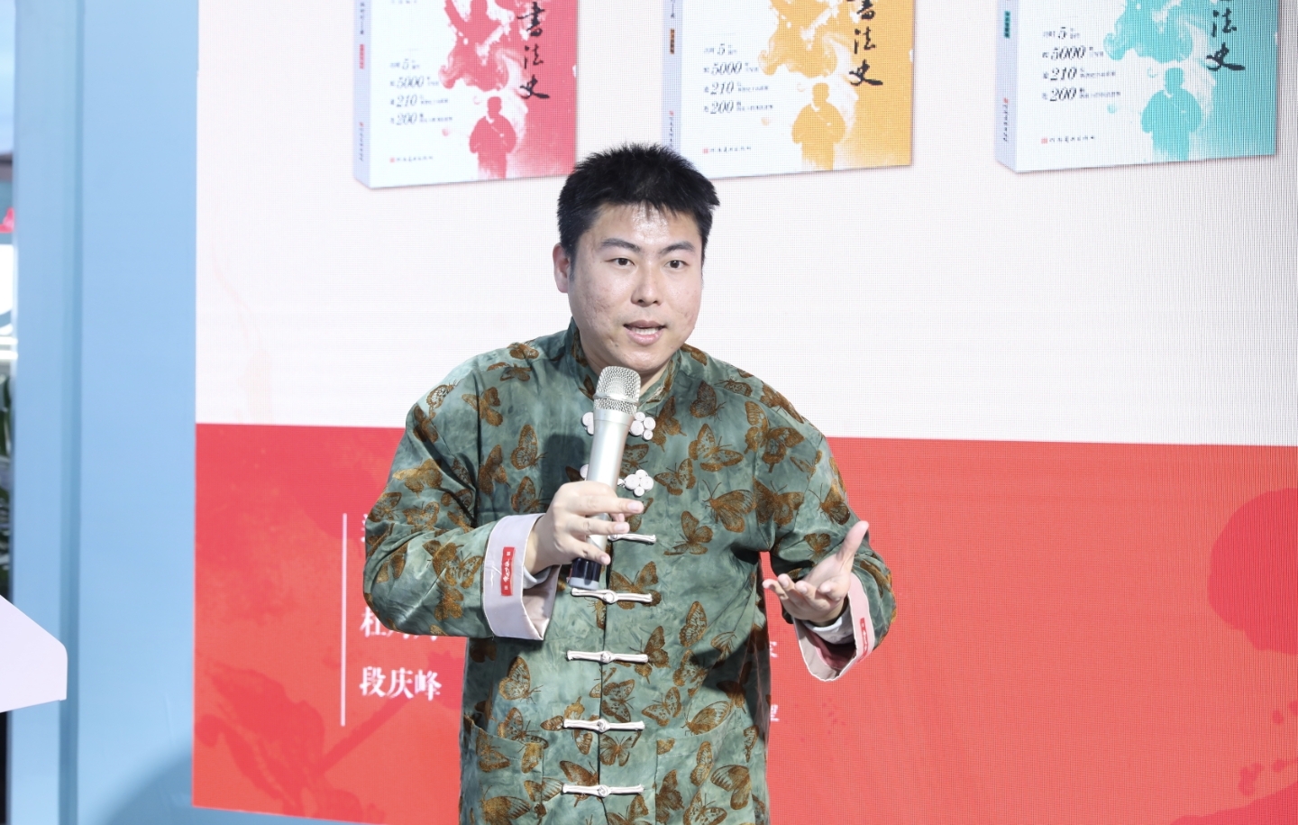 用评书演绎千年书法史 《活起来的书法史》亮相北京_河南青年时报