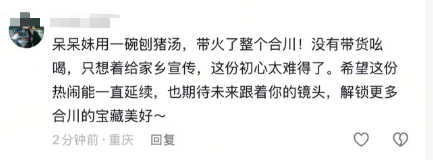 “摇人按猪”女生说“特别疲惫”……当地文旅最新喊话