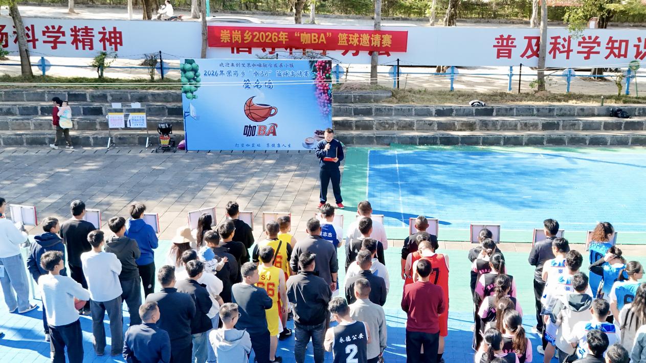 “咖BA”篮球邀请赛开幕式照片（2026年1月12日摄）