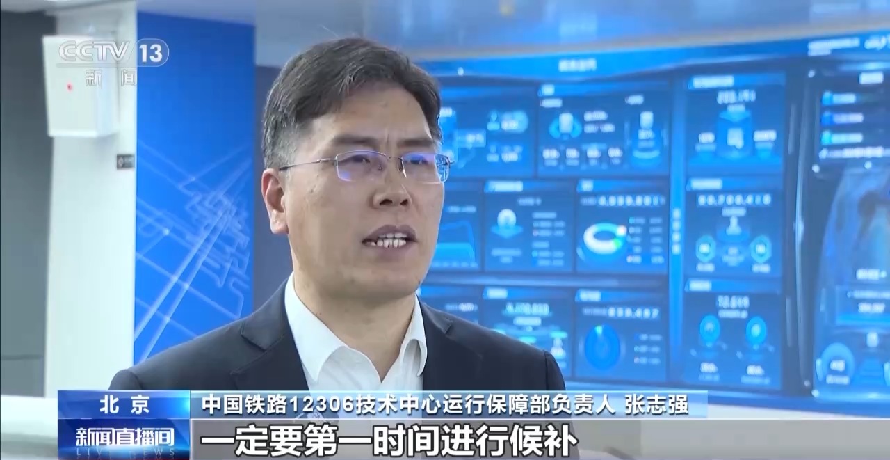 “多通道”抢票真的靠谱吗？起底网络平台“抢票”陷阱→