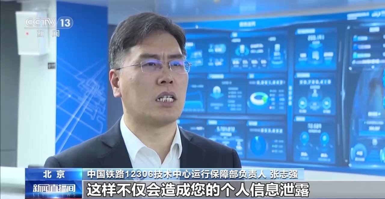 “多通道”抢票真的靠谱吗？起底网络平台“抢票”陷阱→