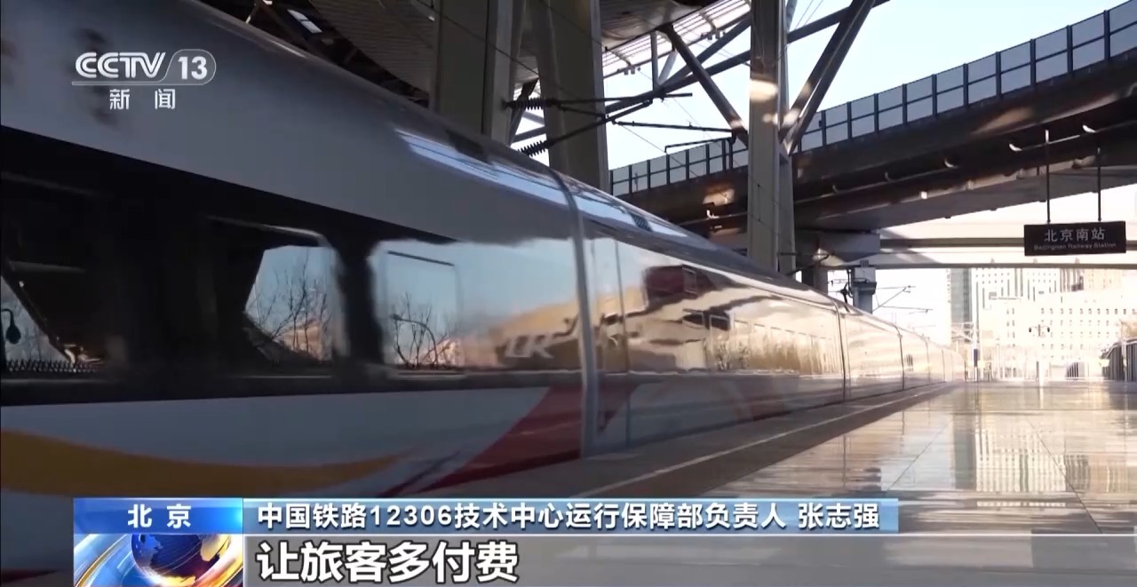 “多通道”抢票真的靠谱吗？起底网络平台“抢票”陷阱→