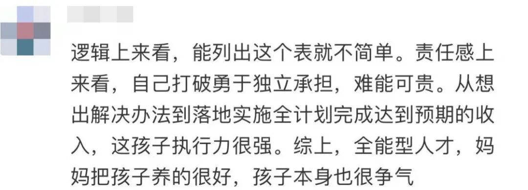 11岁男孩打碎电视屏,在小区创业2个月成功“还债”