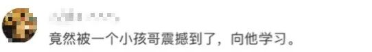 11岁男孩打碎电视屏,在小区创业2个月成功“还债”