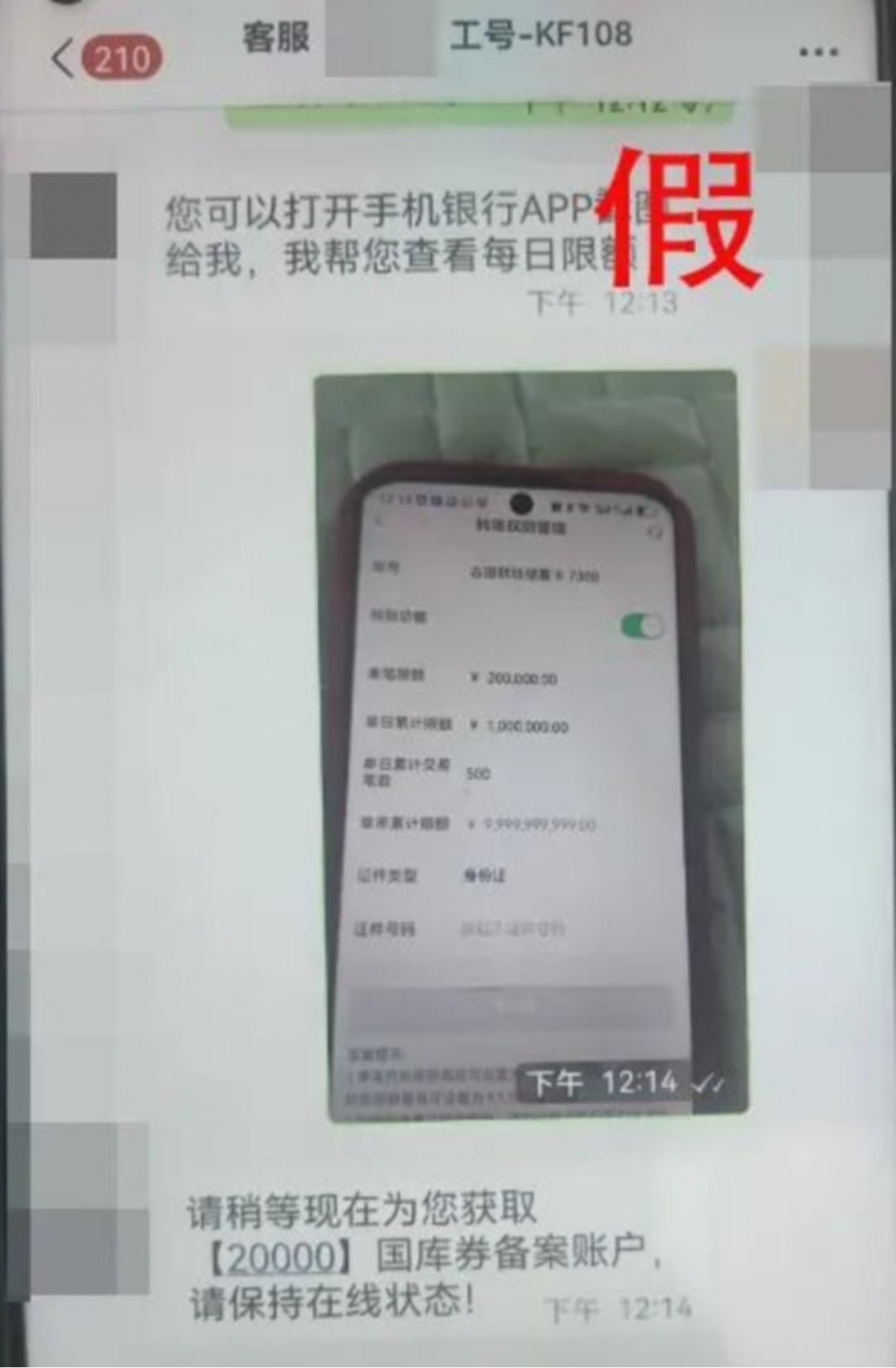 以“12315平台”名义办理“退费”？市场监管总局发布声明