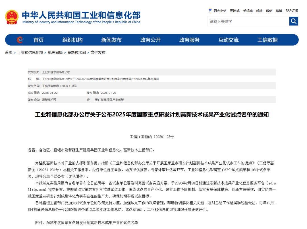 深度 | 双主体跻身国家级试点 解码重庆高新区“创新雨林”背后的生长逻辑_西部重庆科学城
