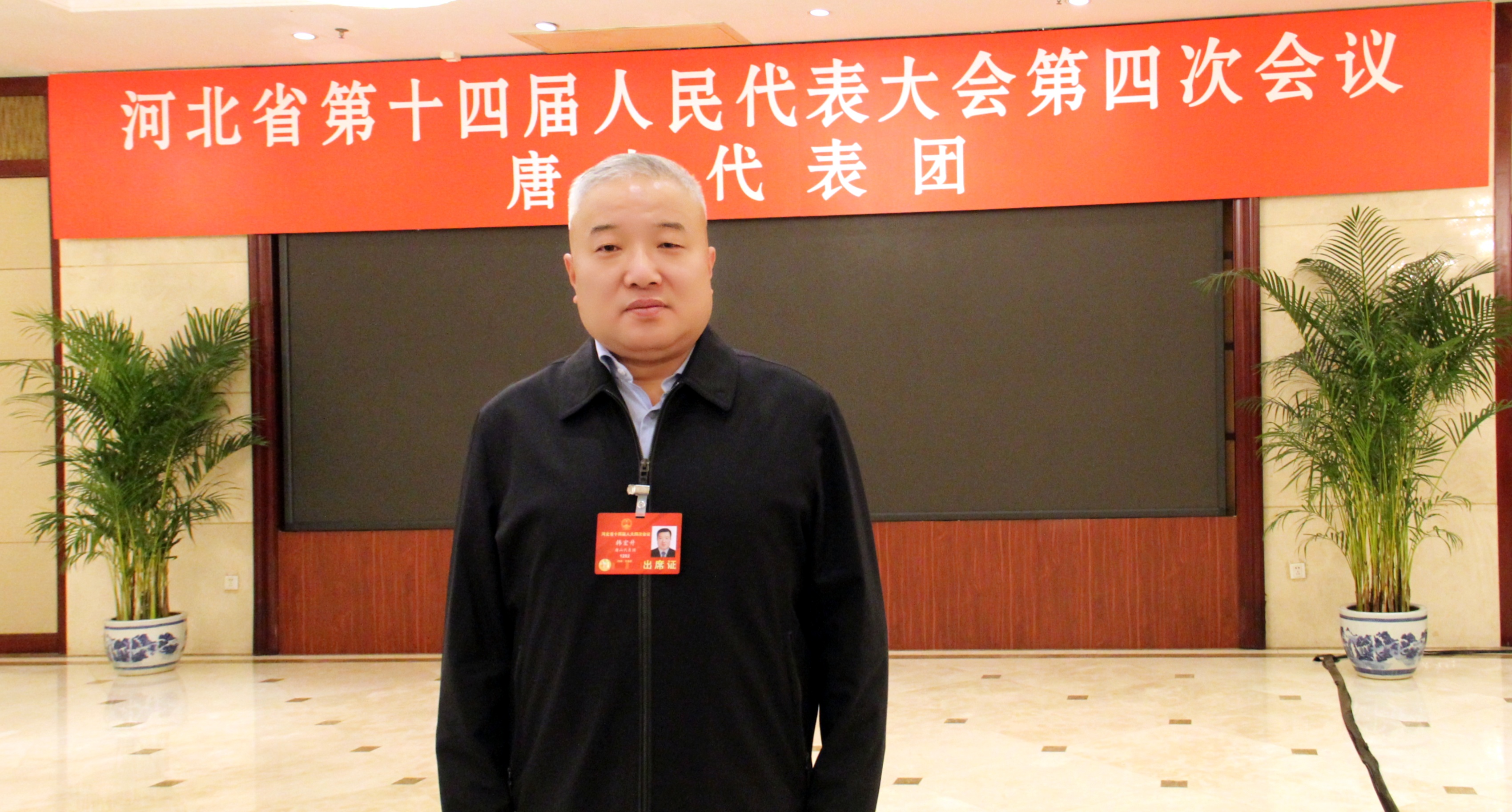 韩宏升代表:补人才、立标准、添智能 推动再制造高质量发展_唐山榜