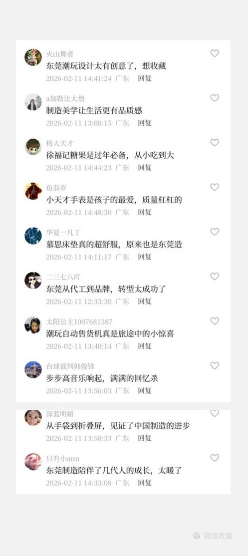 网友留言3