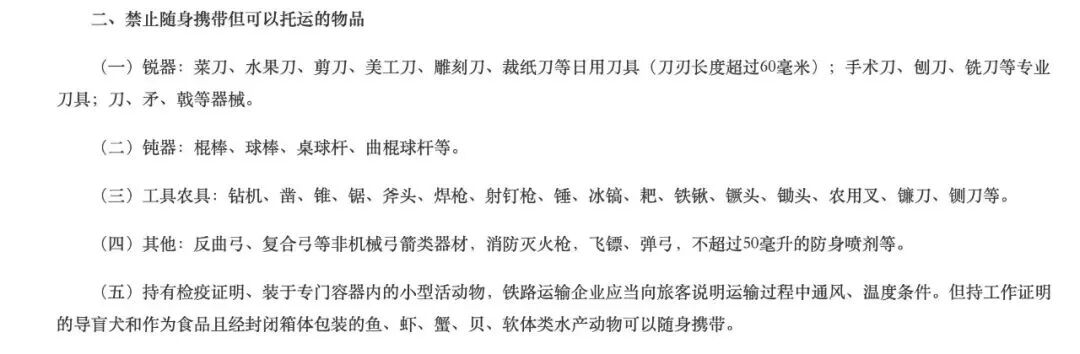 高铁车厢内突然出现蜥蜴？铁路最新通报