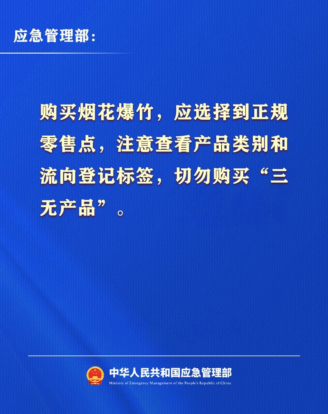 2026年春节假期安全提示