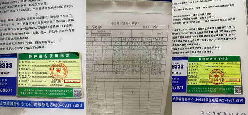 2月10日,中冶一曲江山小区电梯的“下次检验检测日期”显示为1月(左图),但清洁记录已更新至当日(中图)。2月23日,该电梯“下次检验检测日期”已更新为2027年1月(右图)。受访者提供