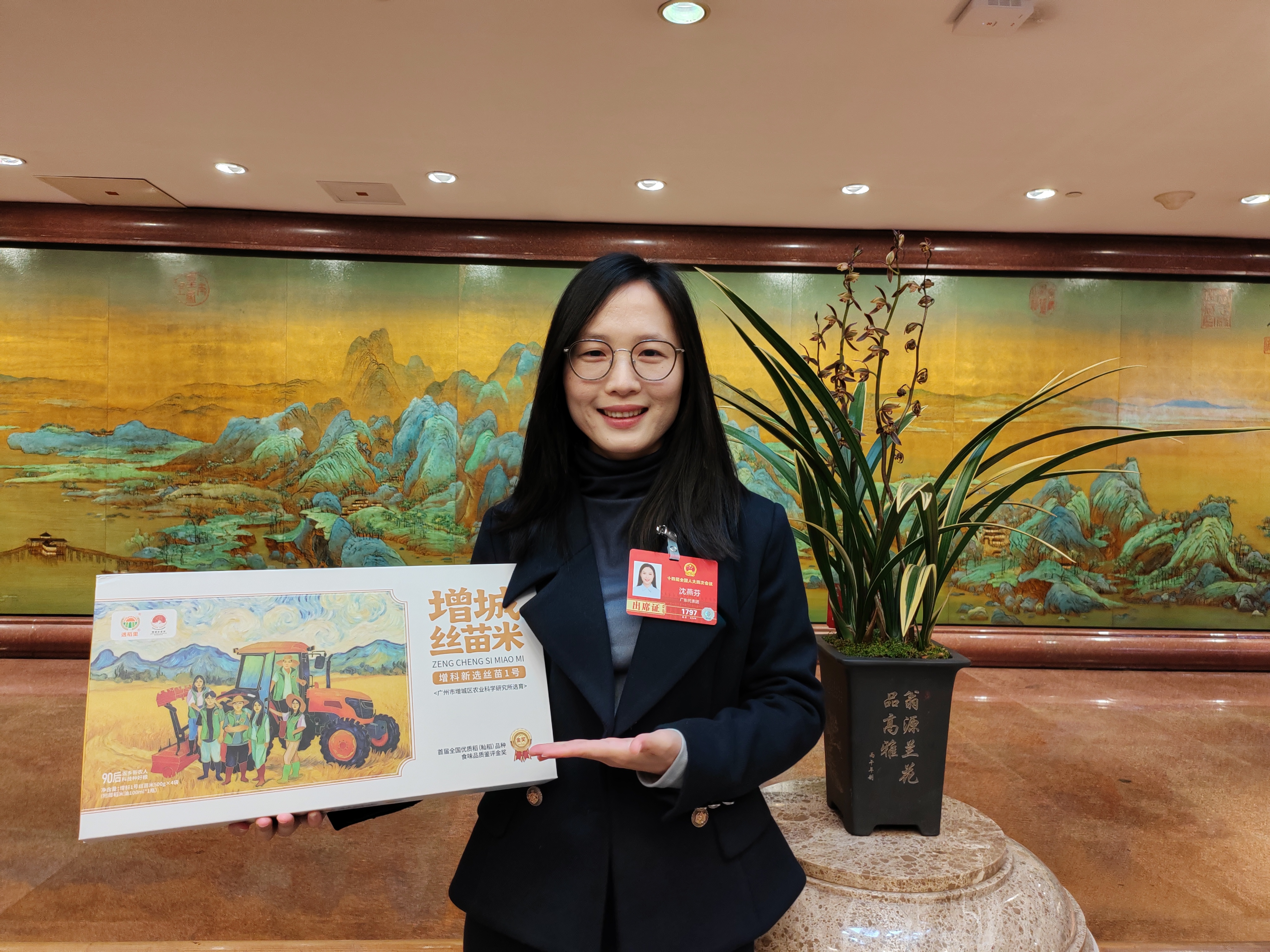 沈燕芬代表与增城丝苗米“增科1号”。洪秋婷 摄