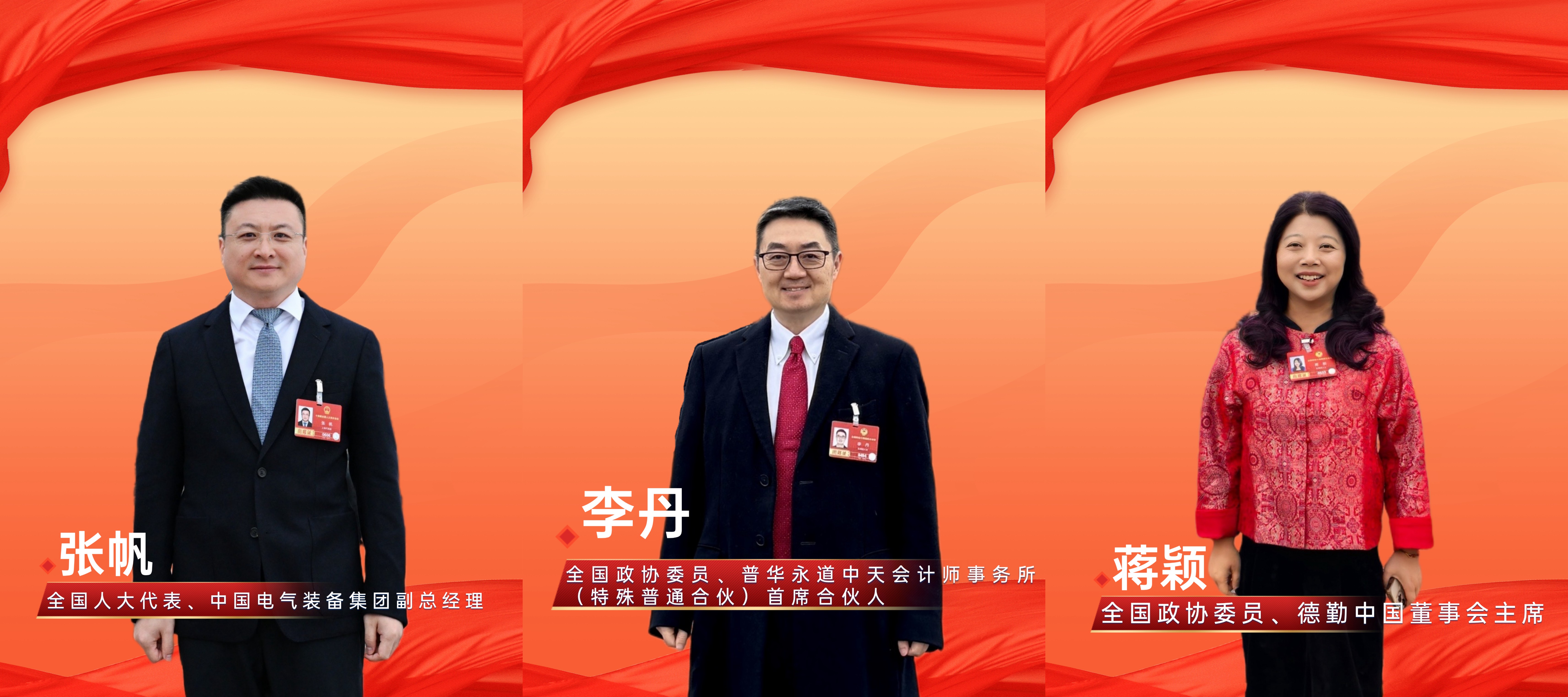 全国两会期间，大江东工作室对话三位代表委员。钱尤祎制图