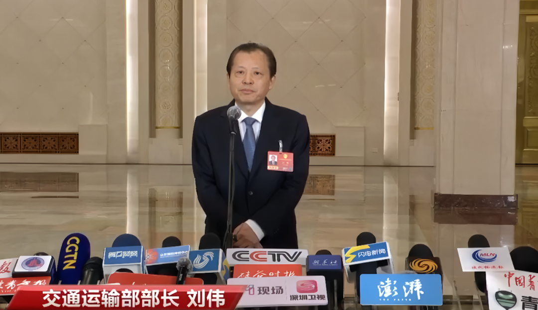 文忠跑两会 | 交通运输部部长刘伟:“十五五”时期,大力推动智慧公路、智慧港口、智能航运建设发展_现代物流报
