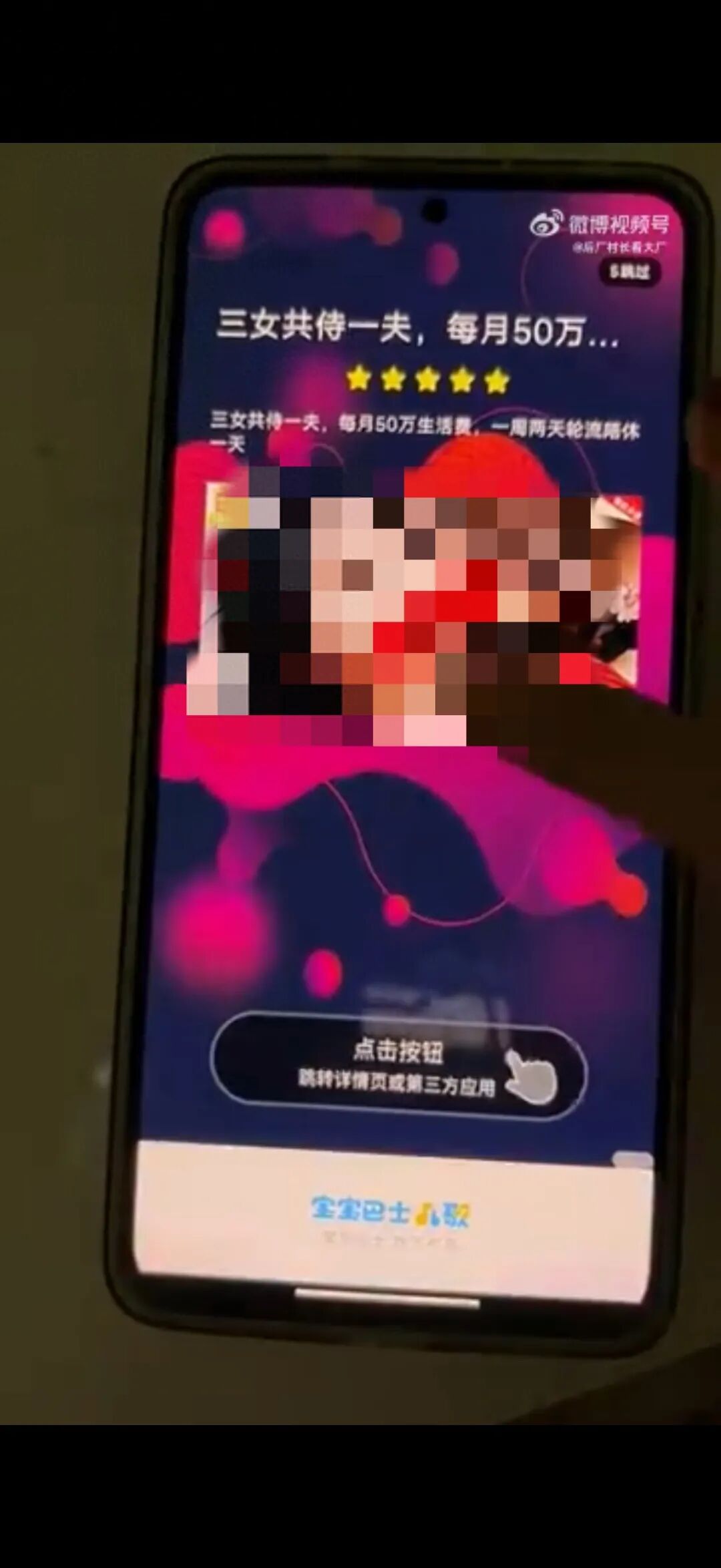 获利3.68元，被罚30万元！宝宝巴士被行政处罚