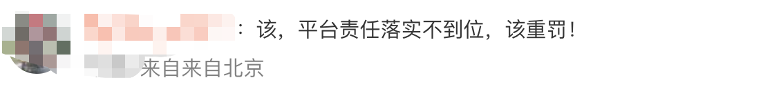 获利3.68元，被罚30万元！宝宝巴士被行政处罚