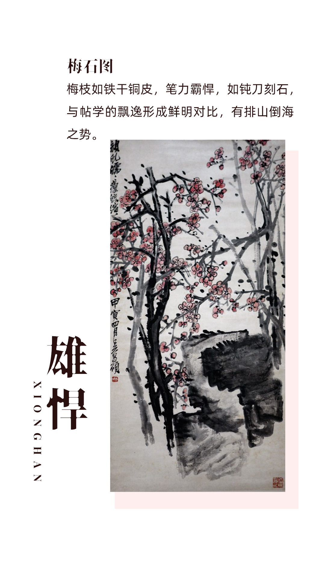 独家美学丨吴昌硕的金石气_十里玉见