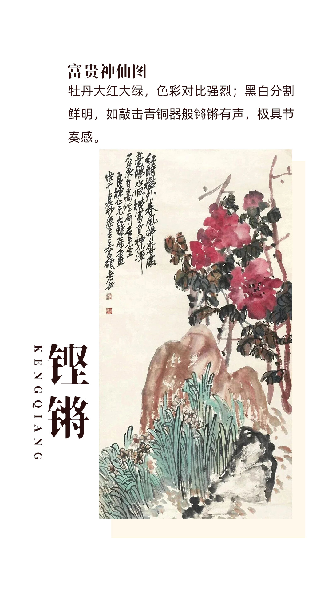 独家美学丨吴昌硕的金石气_十里玉见