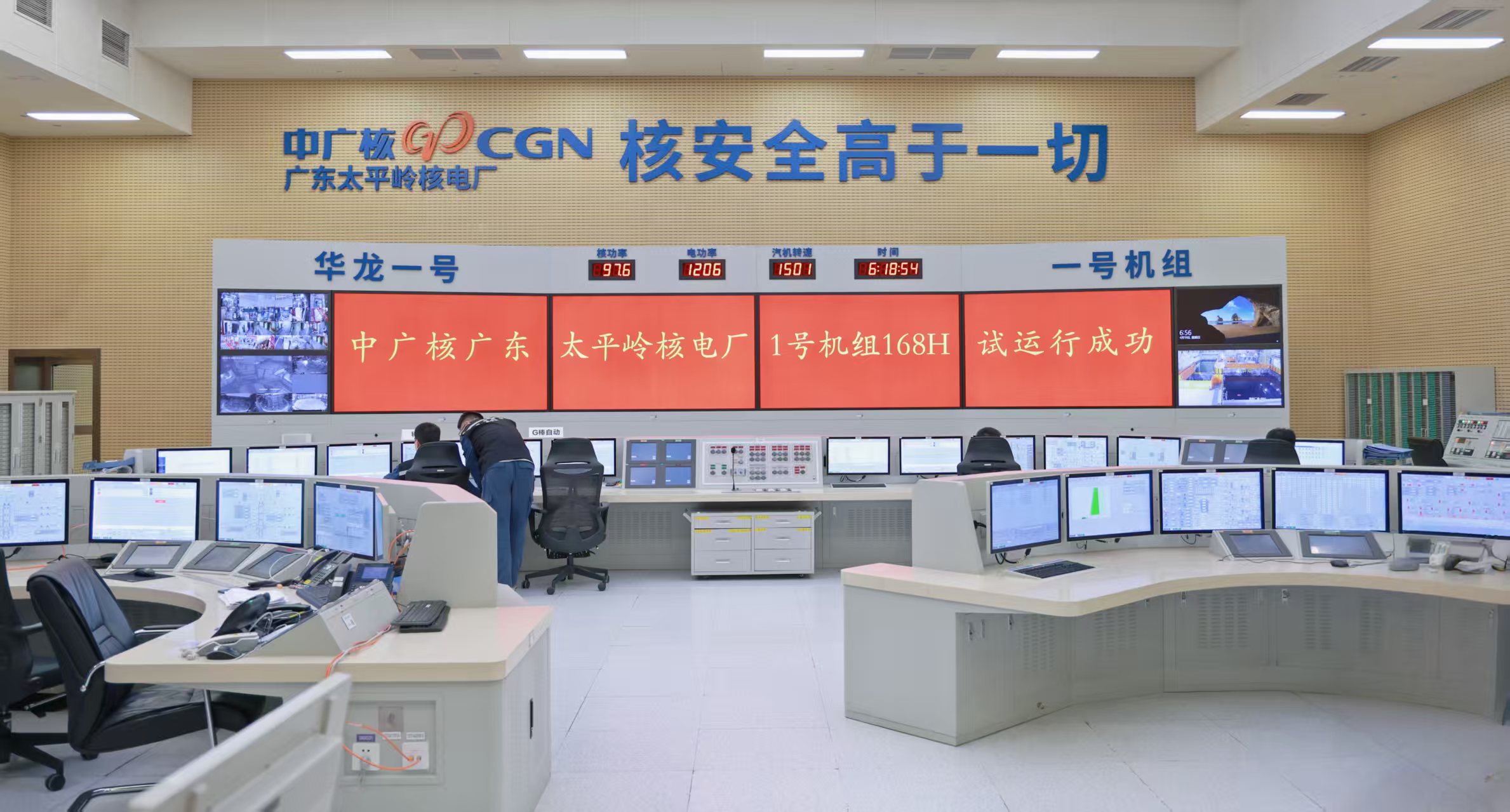 26项技术改进！大湾区首台“华龙一号”核电机组投产发电