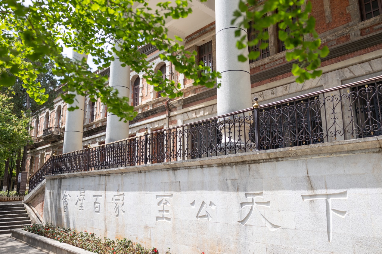 E:\更新\2026\4月\20\云南大学\2025年4月14日拍摄的云南大学东陆校区会泽院（李建勇 摄）.jpg