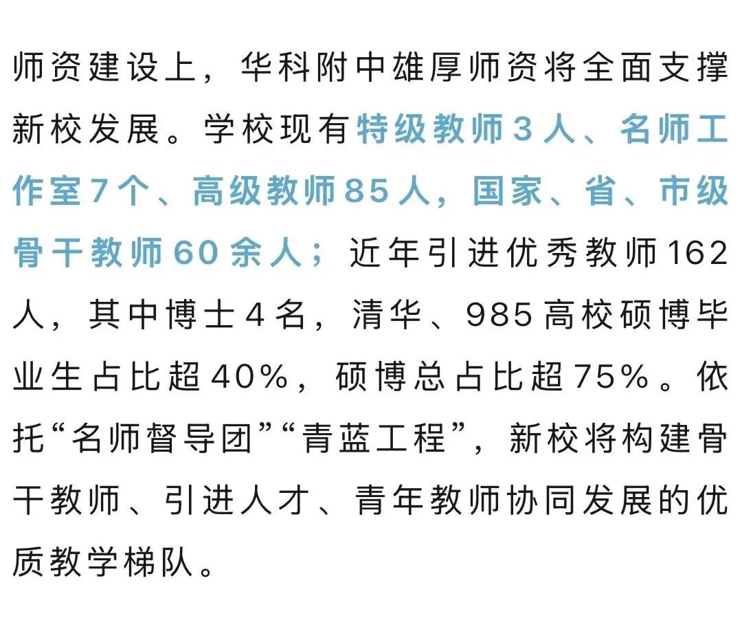 武汉新添一所优质高中，今年9月开学_湖北发布
