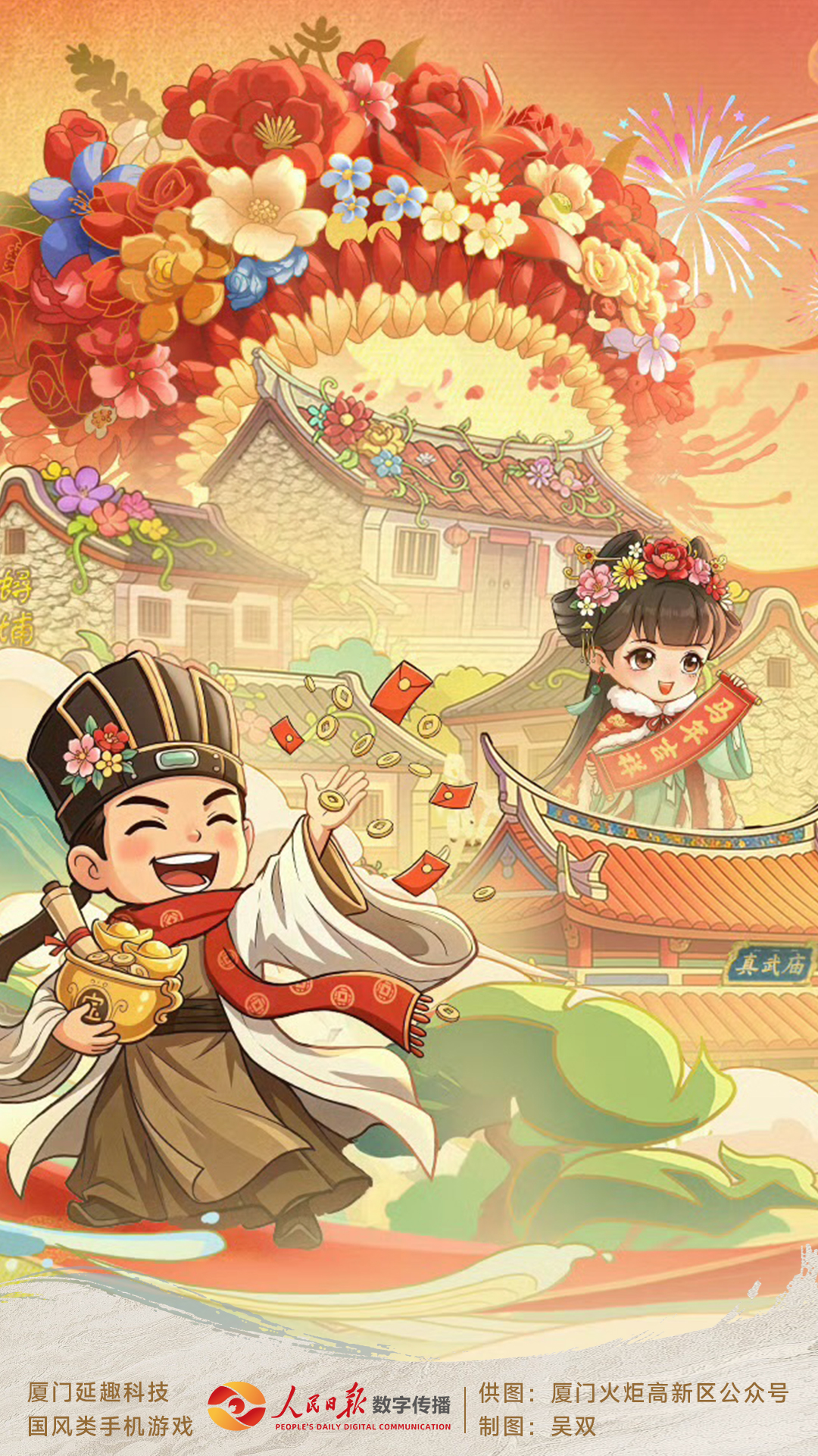 游戏企业国风游戏画面
