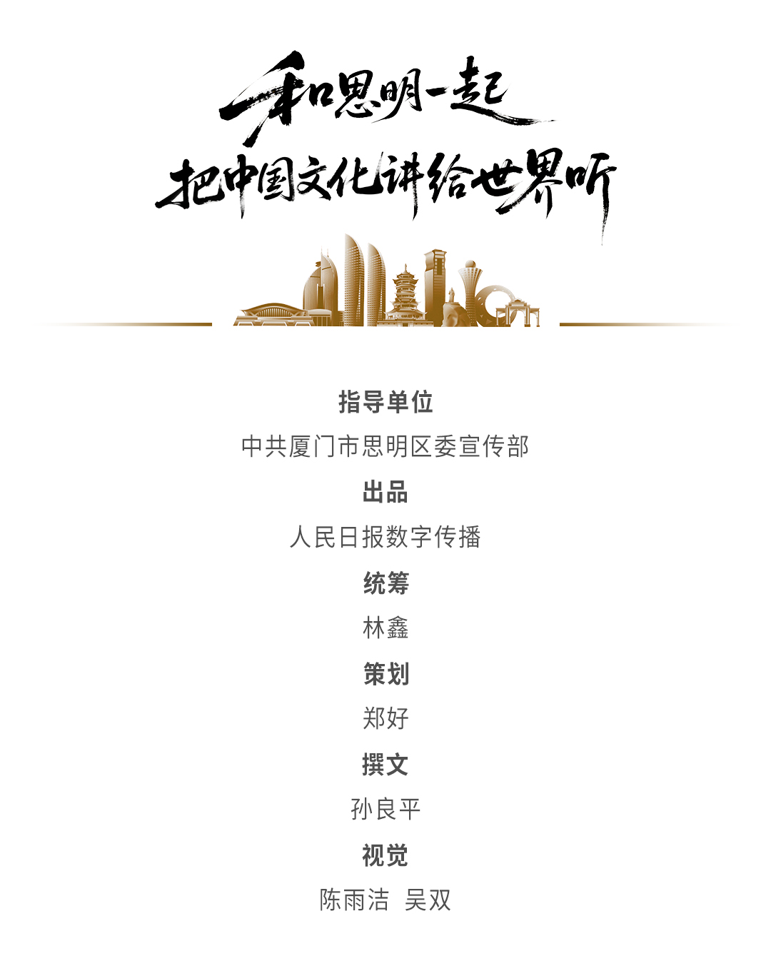 落款