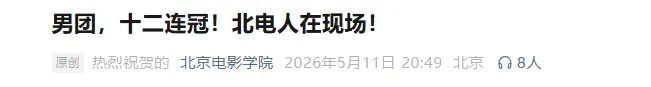 梁靖崑，原来是“梁教授”哇！