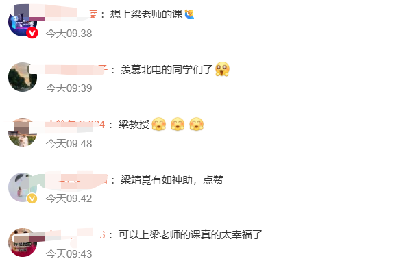梁靖崑，原来是“梁教授”哇！