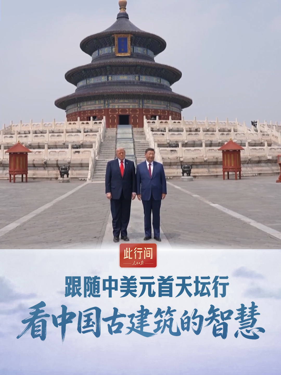 点击查看完整视频
