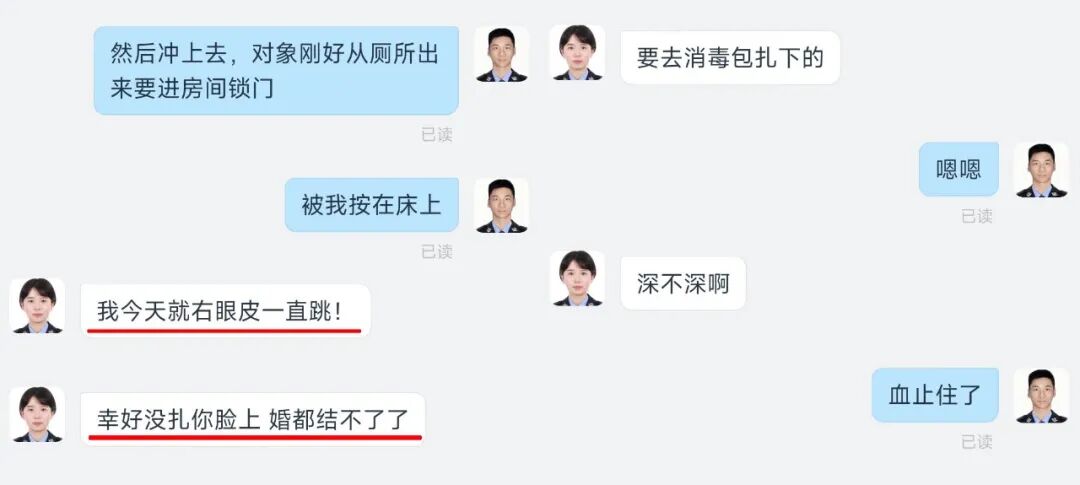 “幸好没扎脸上，不然婚都结不了了……”