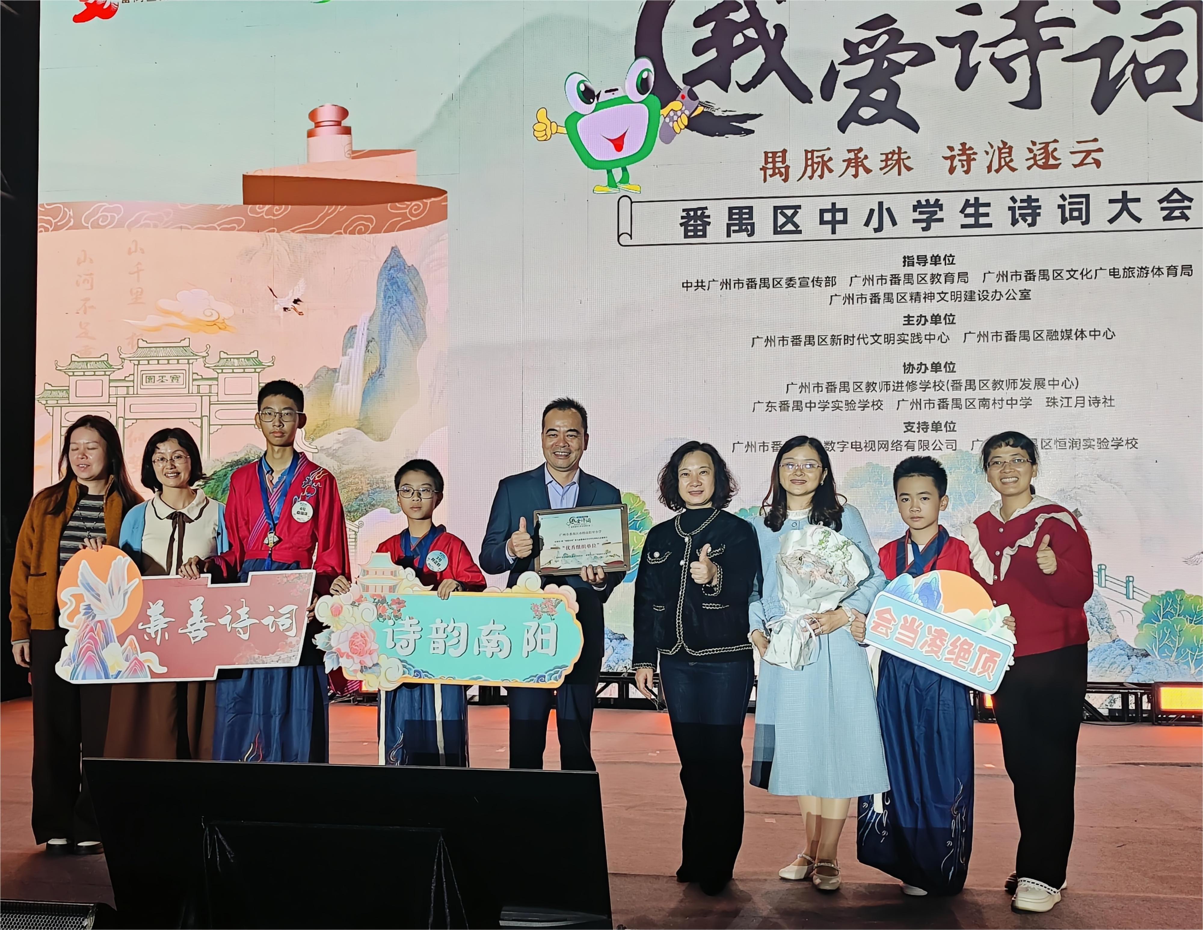 新鲜出炉!这两所学校领跑第十届番禺区中小学生诗词大会参与榜_番禺融媒